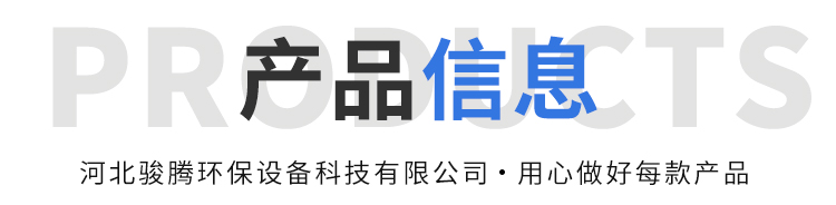 產(chǎn)品信息